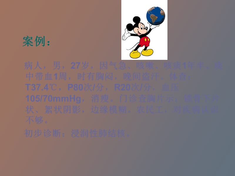 肺结核病人的护理.ppt_第2页