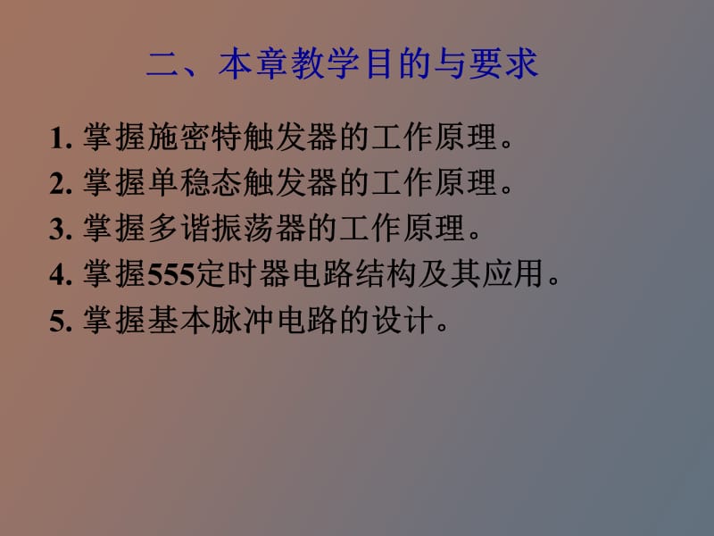 脉冲波形的产生与整形电路.ppt_第3页