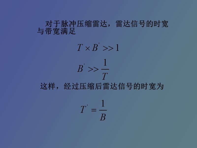 脉冲压缩雷达.ppt_第3页