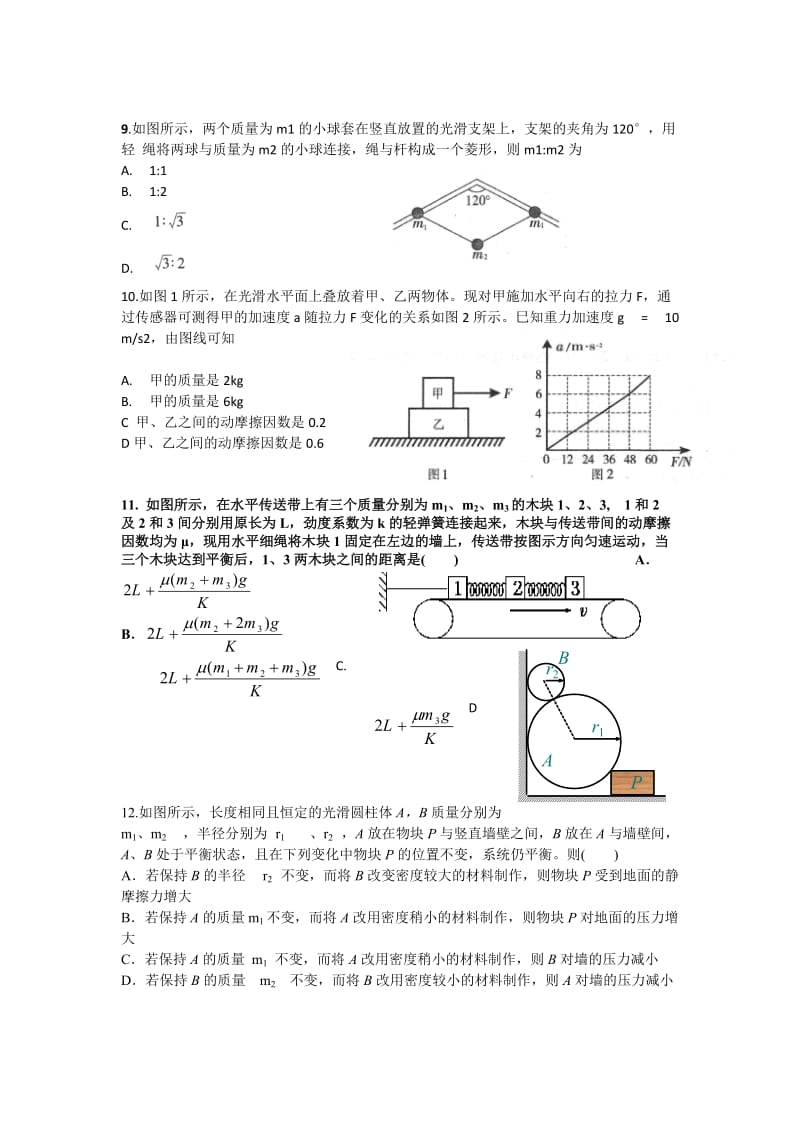 5月下半月考试.docx_第3页