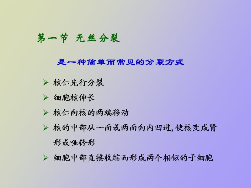 细胞遗传学染色体的动态.ppt_第2页