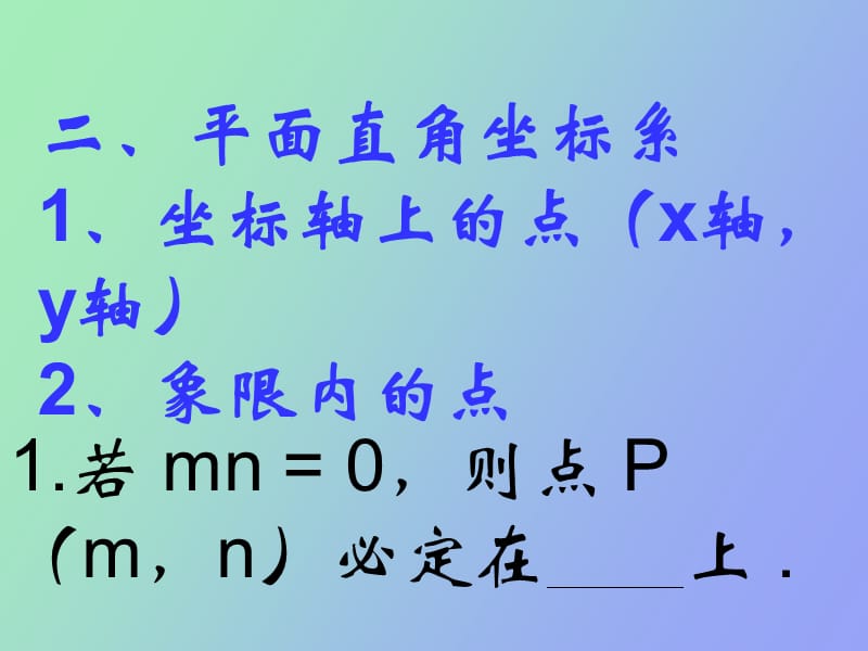 综合布线系统点位的确定.ppt_第3页