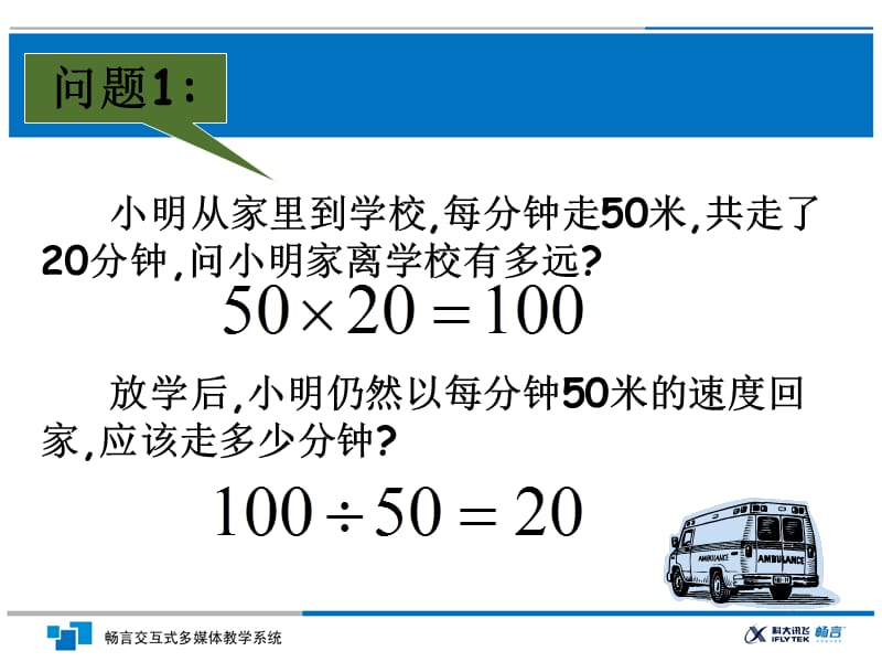 有理数的乘除.ppt_第3页