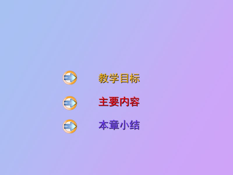 航空运输分析.ppt_第2页