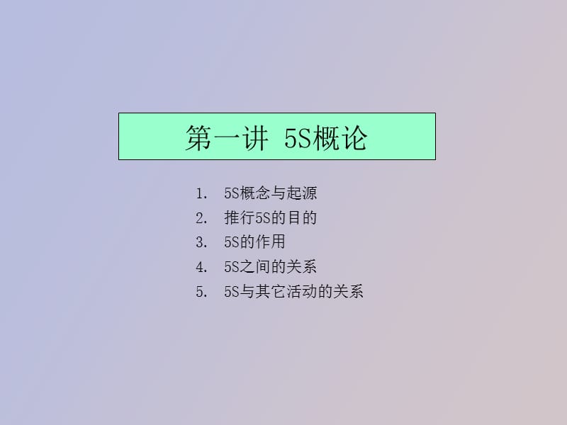 管理人员授课版.ppt_第3页