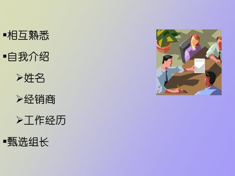 福克斯自学及内训教材第三版.ppt_第3页