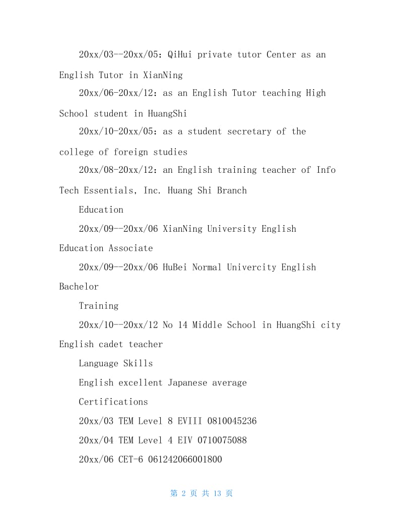 比较好已工作的英语简历范文.doc_第2页