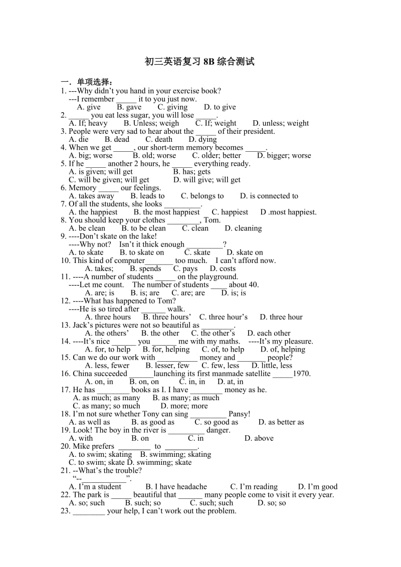 初三英语复习8B综合测试.doc_第1页