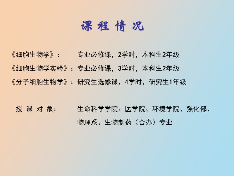 细胞凋亡华子春.ppt_第3页