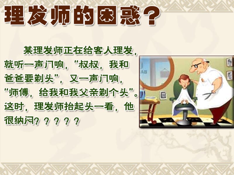 重复课件.PPT.ppt_第1页