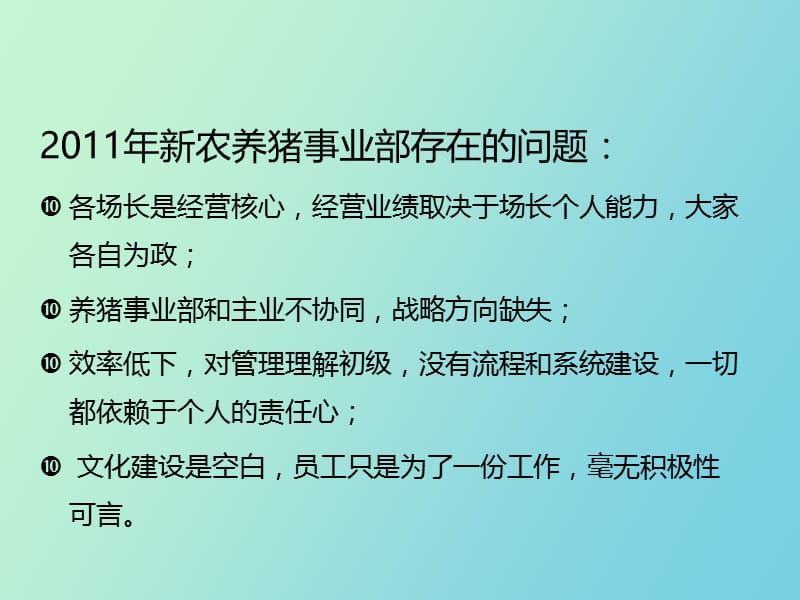 组织学习与企业发展.ppt_第3页