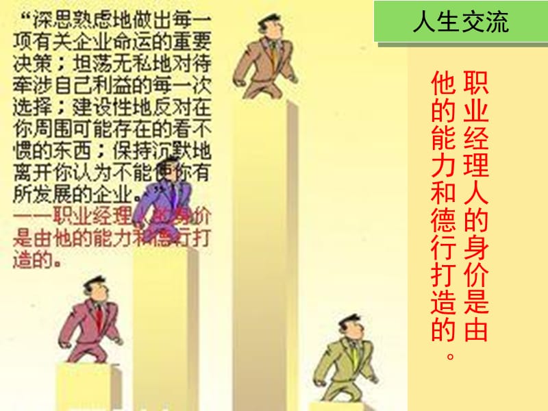 管理与管理科学.ppt_第1页