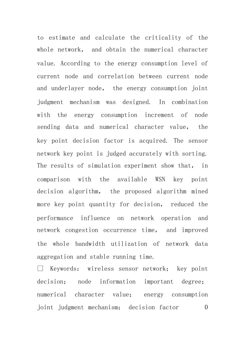 节点信息重要程度耦合能耗联合判断机制的WSN关键点裁决算法.doc_第3页