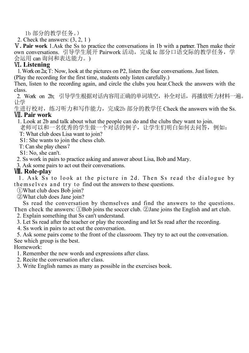 2013年新人教版七年级英语下册全册教案.doc_第2页