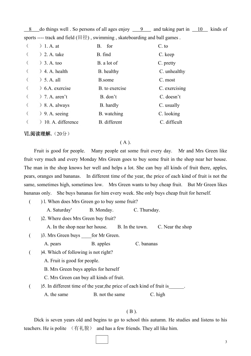 2011年八年级上册英语第一次月考.doc_第3页