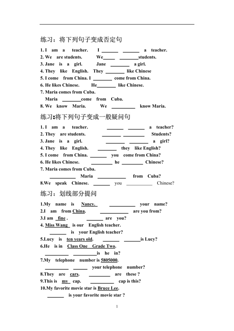 仁爱英语七年级上册句型转换汇总.doc_第1页