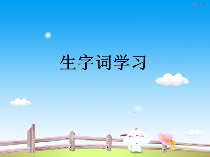 梦圆飞天课件 (2).ppt_第2页