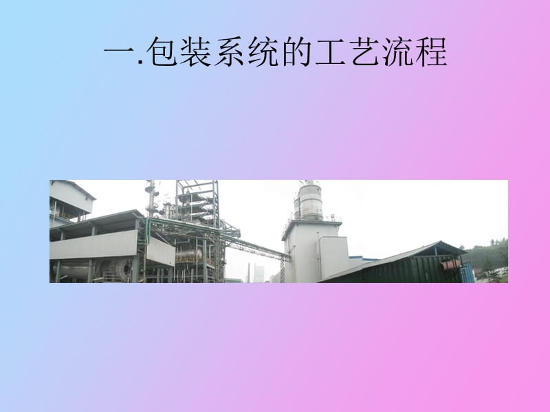 缝包机知识讲座.ppt_第3页