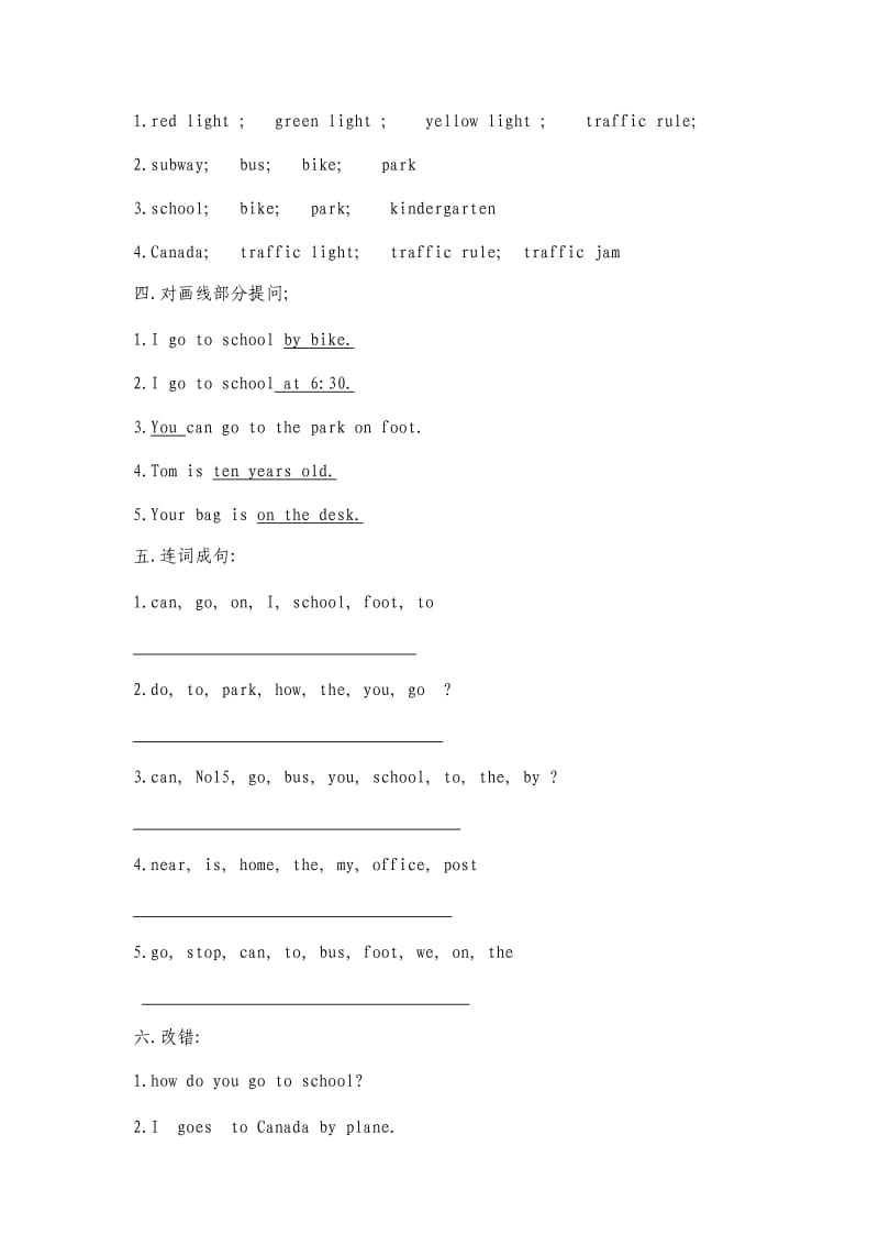 PEP小学英语六年级上册第一单元测试题.doc_第2页