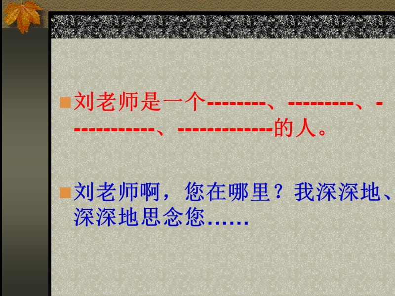 理想的风筝PPT课件.ppt_第2页