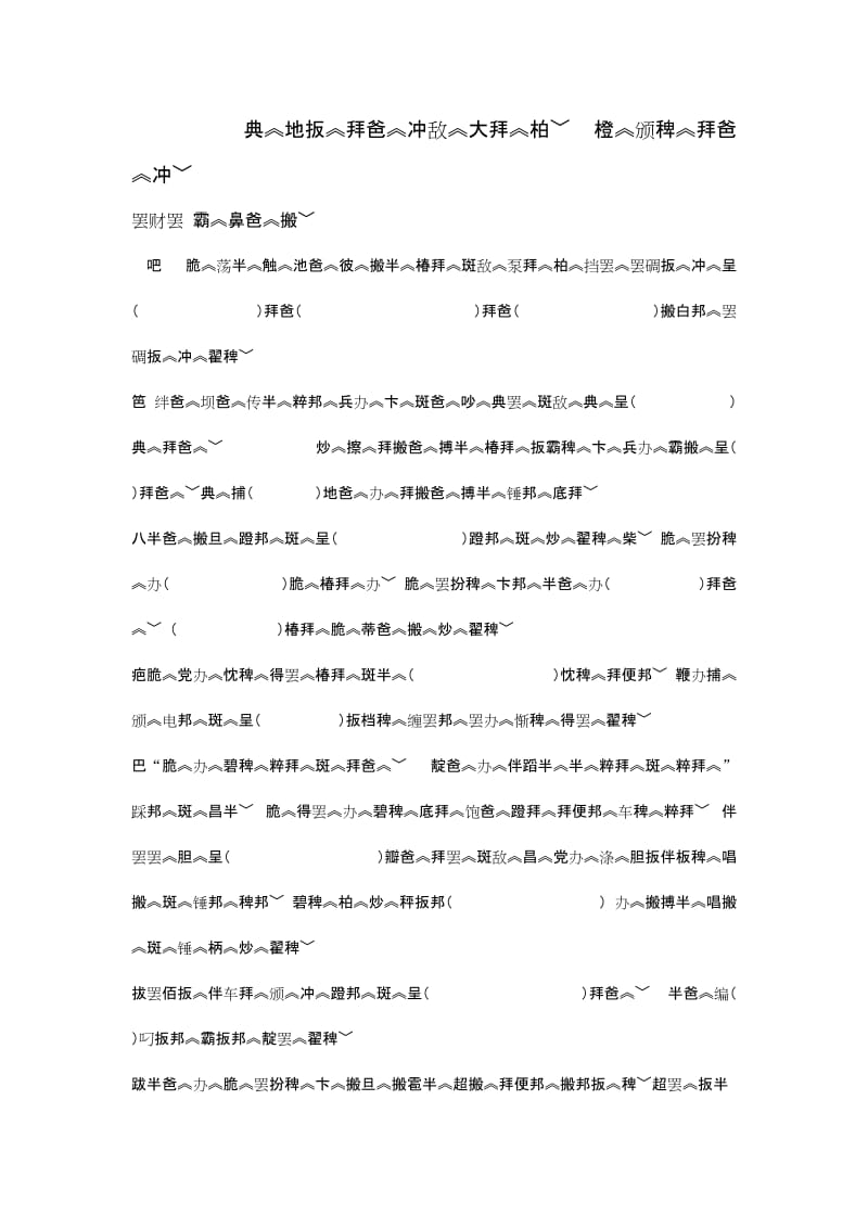 七年级政治第一单元检测题.doc_第1页