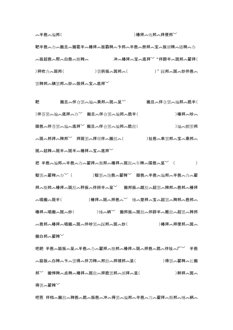 七年级政治第一单元检测题.doc_第2页