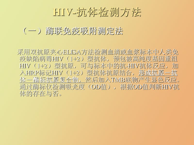 细胞检测的研究.ppt_第2页