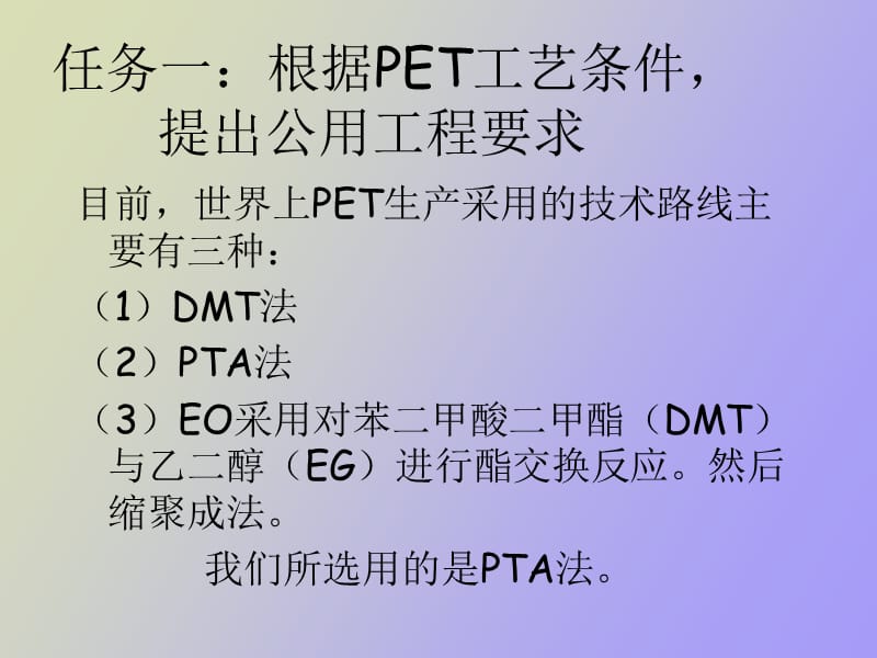 确定供水系统的方案.ppt_第2页