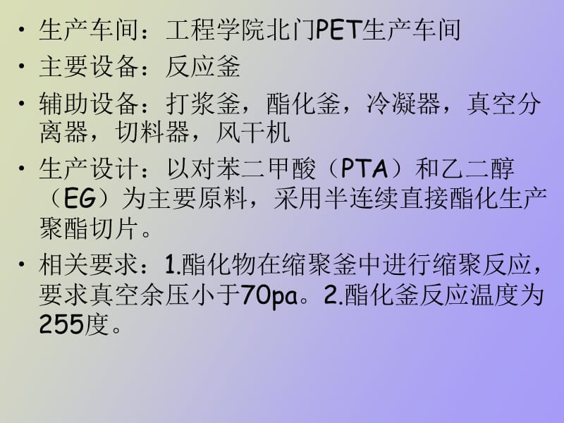 确定供水系统的方案.ppt_第3页