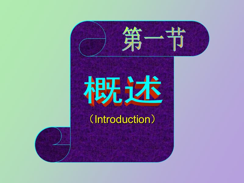 胸部损伤医学.ppt_第3页