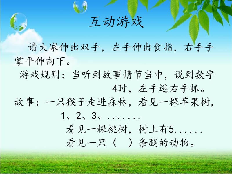 教师幸福讲座.ppt_第2页