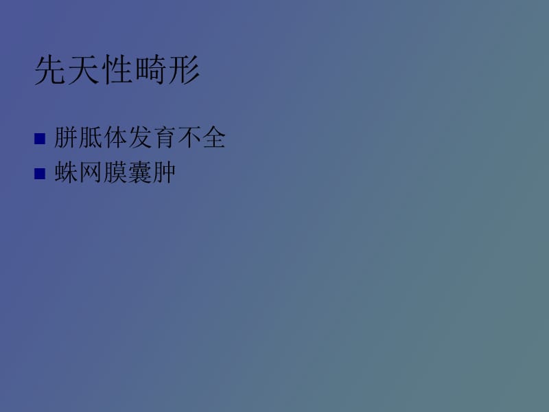 神经系统常见疾病CT和MRI.ppt_第3页