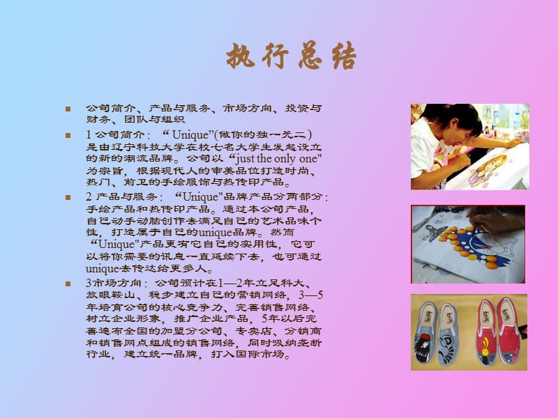 职业生涯规划论.ppt_第2页