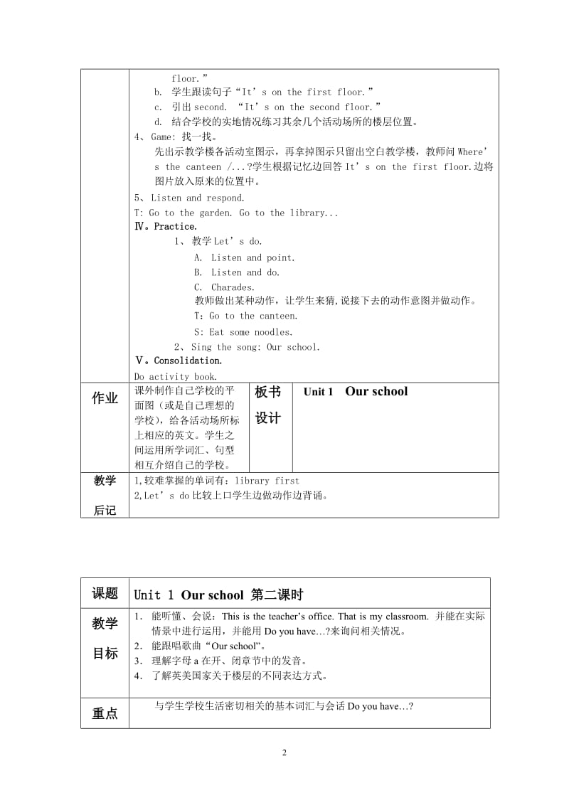 unit1四年级第二学期教案.doc_第2页