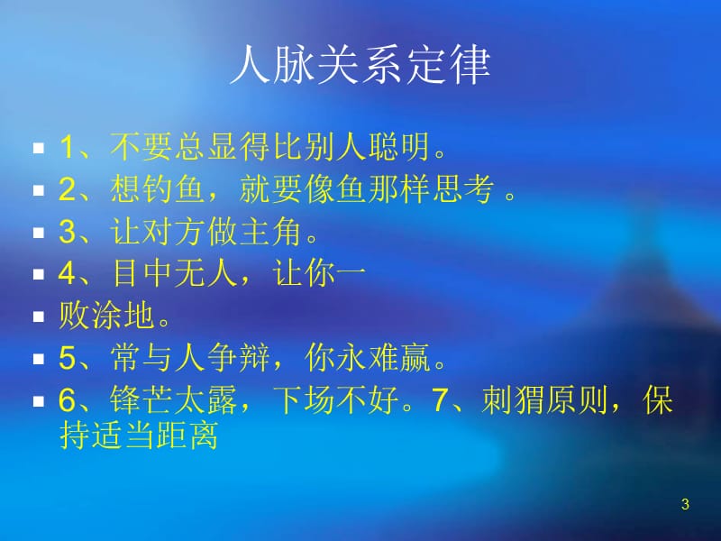 唯美英语签名语句PPT演示文稿.ppt_第3页