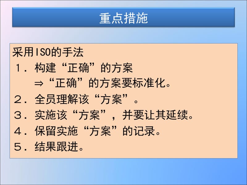 品质改善计划案PPT演示文稿.ppt_第3页