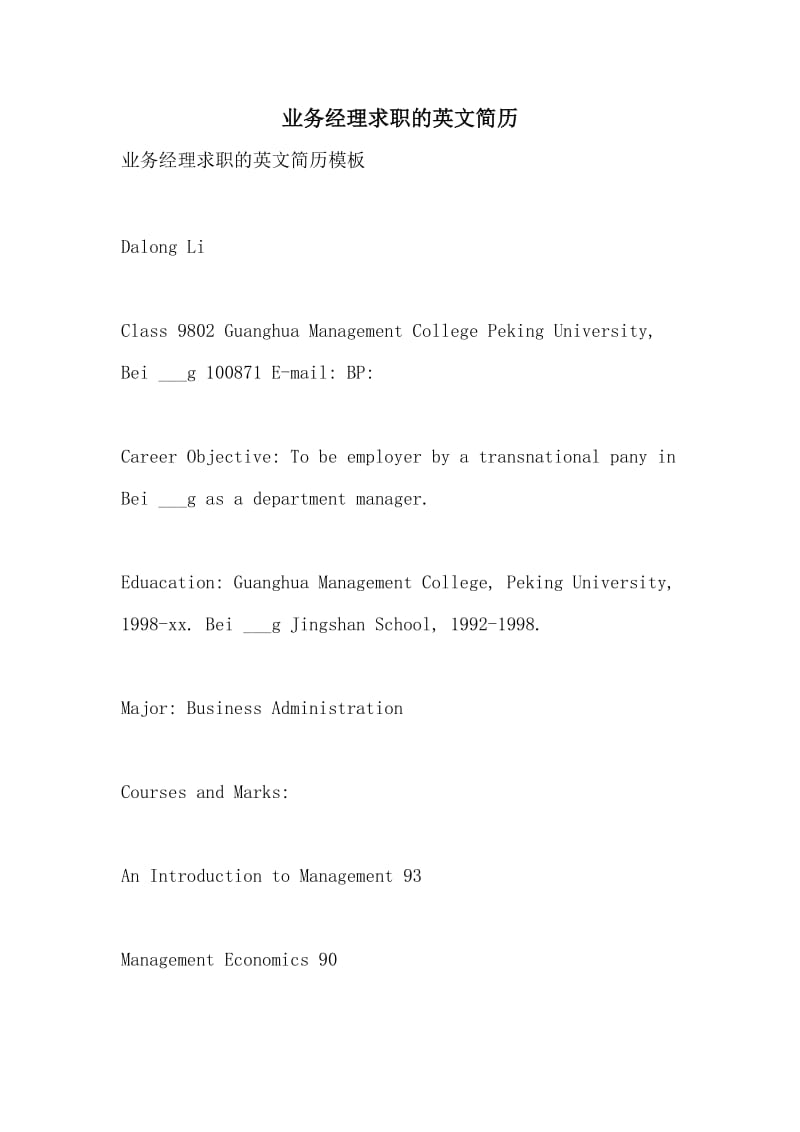 业务经理求职的英文简历.doc_第1页