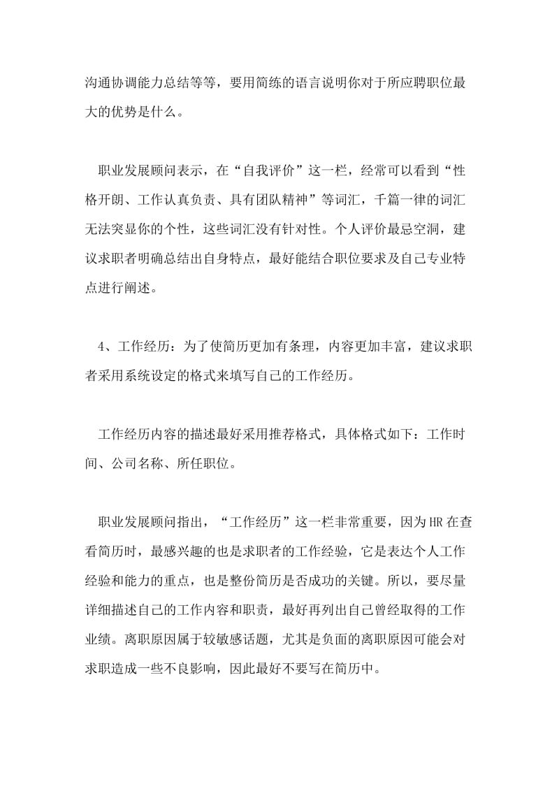 锅炉设计工程师个人求职简历.doc_第2页