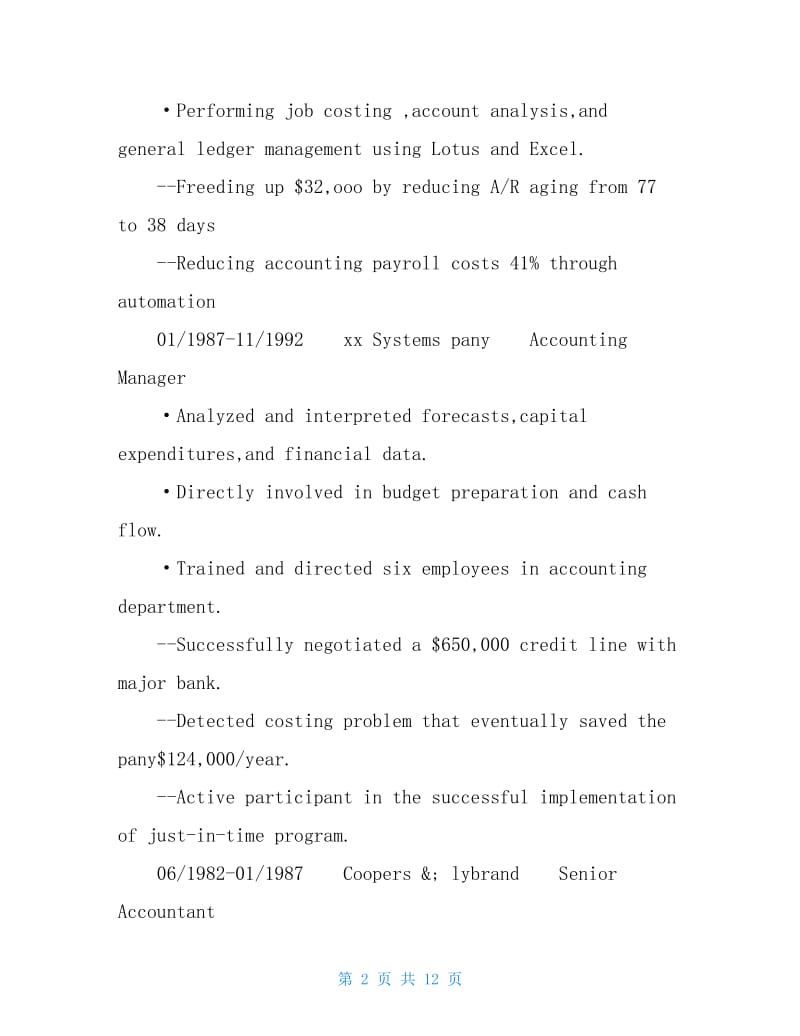 报会计证的英语简历范文.doc_第2页