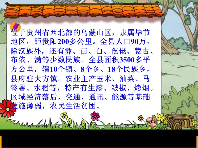 我要读书珍爱学习.ppt_第3页