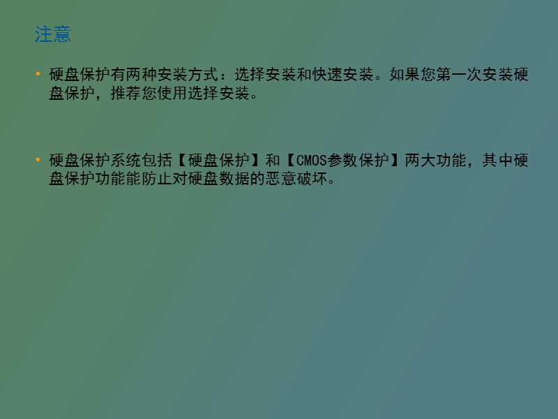 联想网络同传培训.ppt_第2页