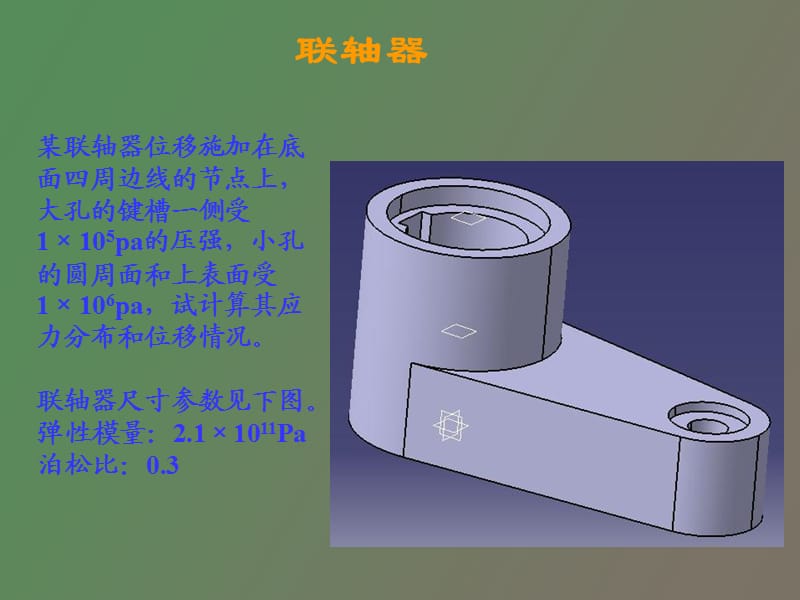 考试题目及评分标准.ppt_第2页