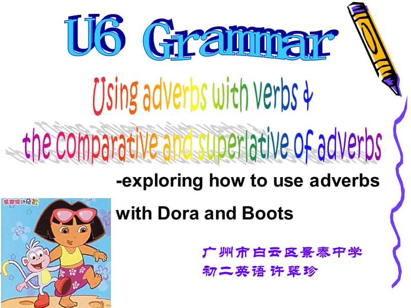 初二下U6Grammar许翠珍.ppt_第1页