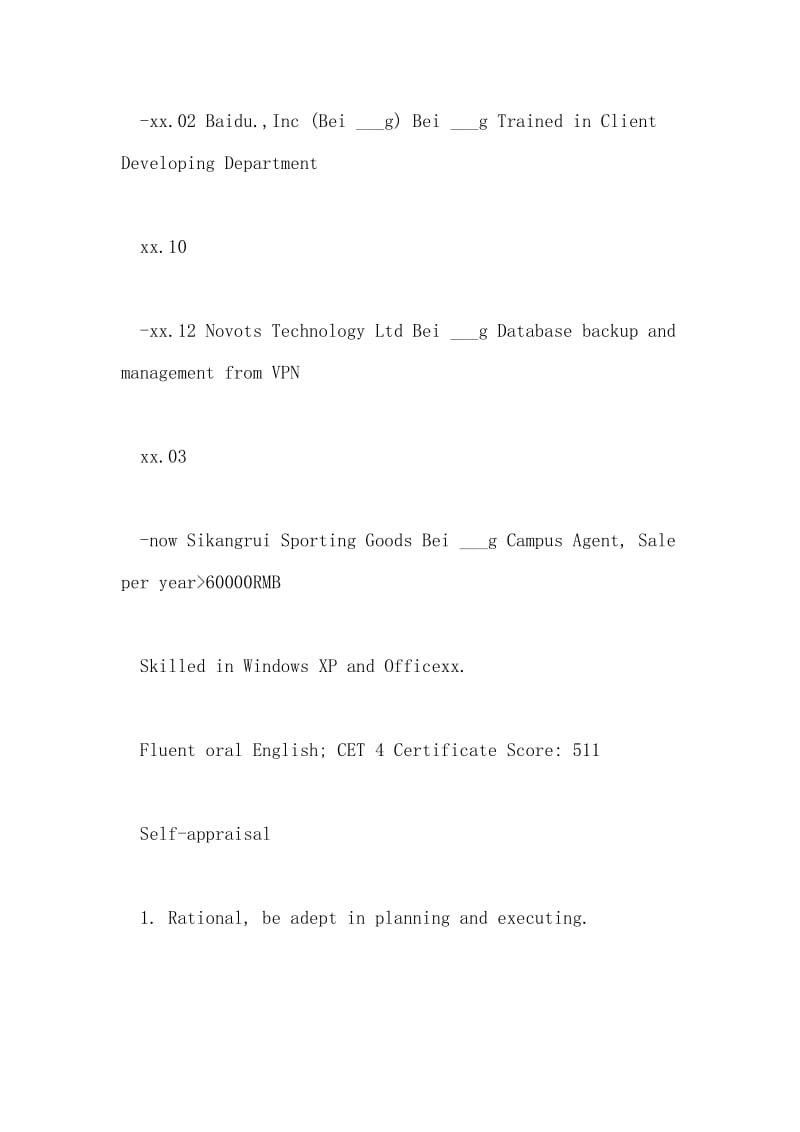 信息工程大学生英文简历.doc_第3页