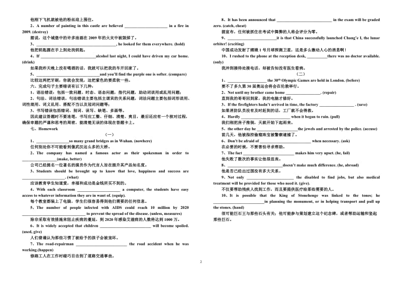 完成句子（熊春燕）.doc_第2页