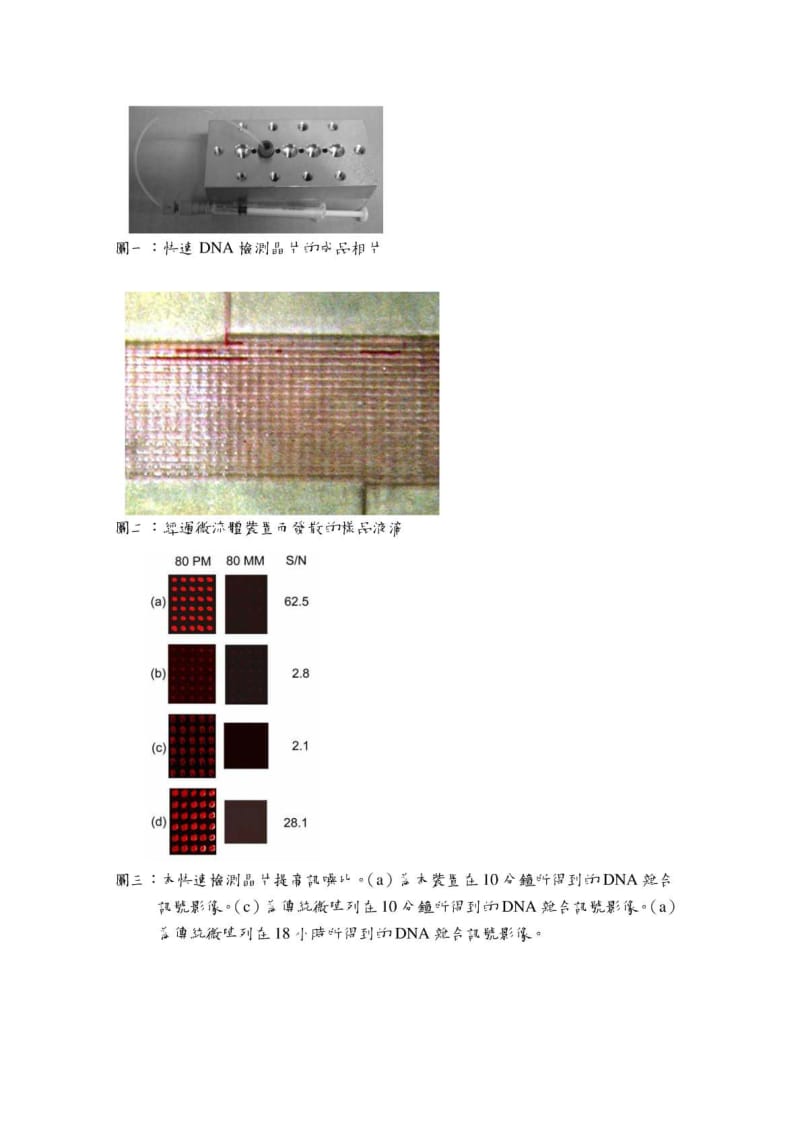 应用科学研究中心.pdf_第3页