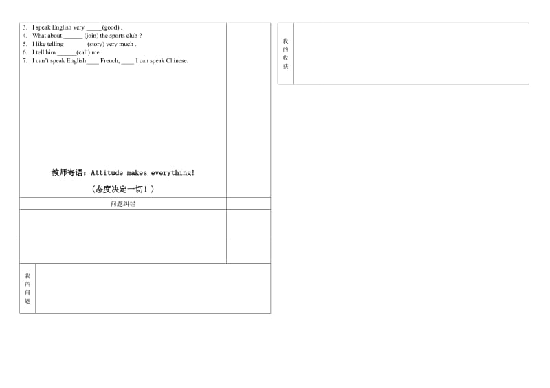 导学案七年级下unit1A.doc_第3页