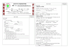 导学案七年级下unit1A.doc