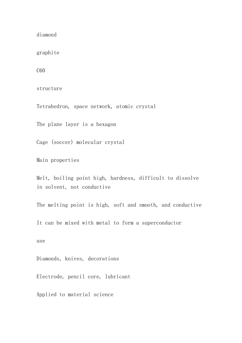 硅及其化合物（Silicon and its compounds）.doc_第3页