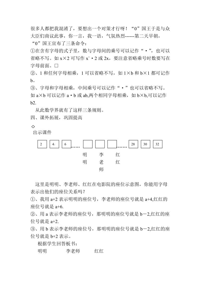 在教学中如何体现学生的自主探究 (2).doc_第3页